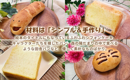 1278.【鳥取県産 素朴で香ばしいスイーツ】みみたろうのバタークッキー 5袋