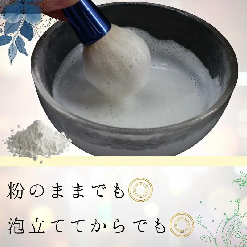 酵素洗顔 あお・和紡洗顔丸ミトン スキンケア 角質ケア あらい粉 U-66 ALHAMBRA THERA