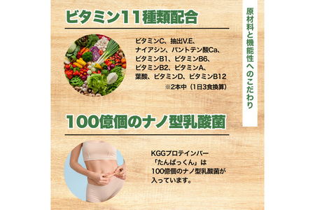 KGGプロテインバー いちご 味 28本入 