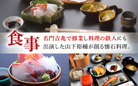 懐石宿 扇屋 数奇屋造り ペア宿泊利用券[UAW002] 宿泊 観光