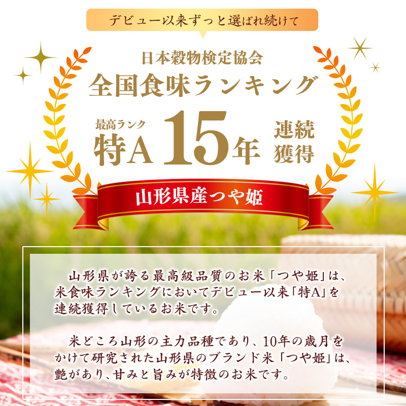【2025年12月発送】無洗米 「つや姫」 10kg（5kg×2袋） 《特別栽培米》令和7年産 2025年産 ／ 人気 小分け 便利 節水 ブランド米 ごはん お米 ご飯 農家直送 生産者直送 山形産