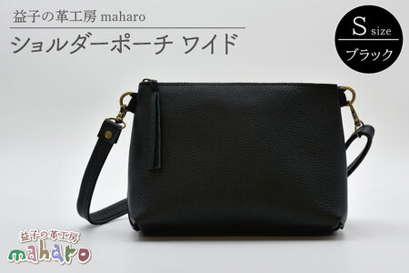 ショルダーポーチ ワイド Sサイズ ブラック AX135