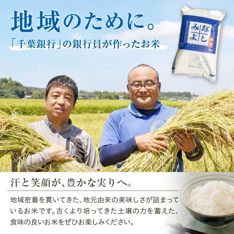 みなよし米 【定期便】 【市原産コシヒカリ】5kg×6回 計30㎏ お届け