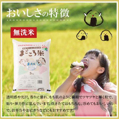 ふるさと納税 大館市 【新米】令和7年産秋田県特別栽培米あきたこまち「まごころ米(無洗米)」5kg |  | 01