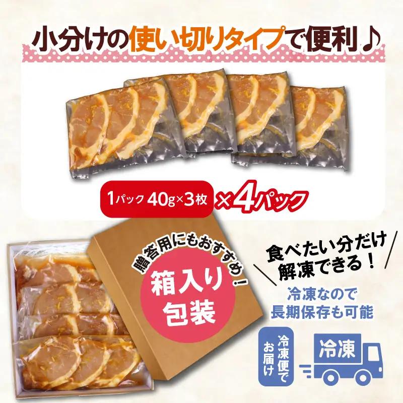 豚ロース 生姜焼き 豚肉 国産 4パック 計480g 