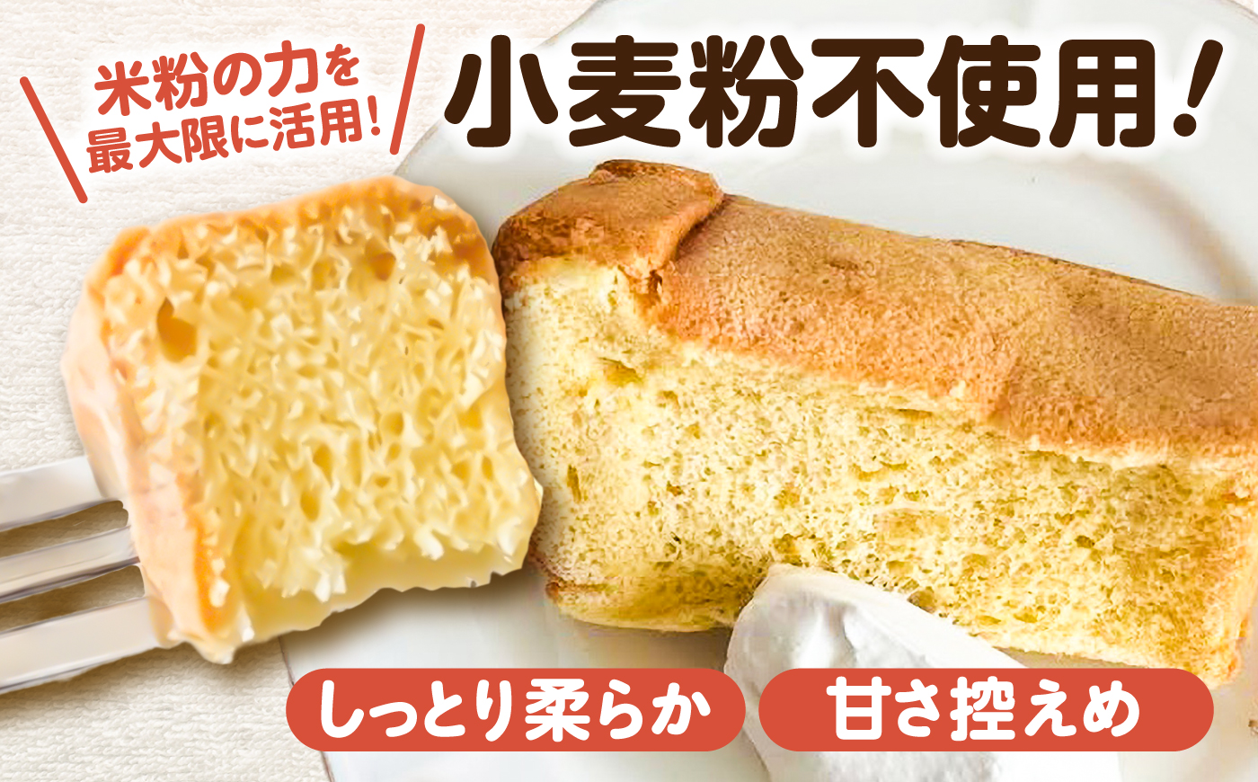 米粉豆乳シフォンケーキ （プレーン、紅茶、シナモン、チョコマーブル、抹茶マーブル 各1カット 5個入）【あいうえおかし】 [AKIS001]