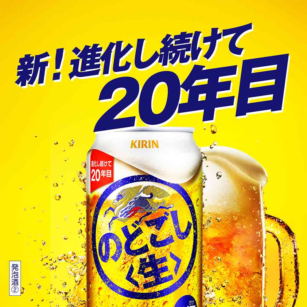 キリン のどごし〈生〉 350ml  1ケース（24本入）【横浜工場製】