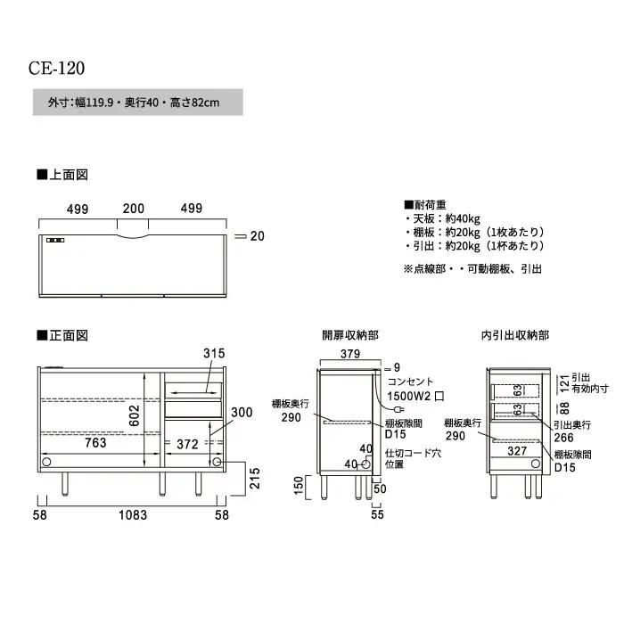 サイドボード チェスト 組立設置 CE-120 [No.566]