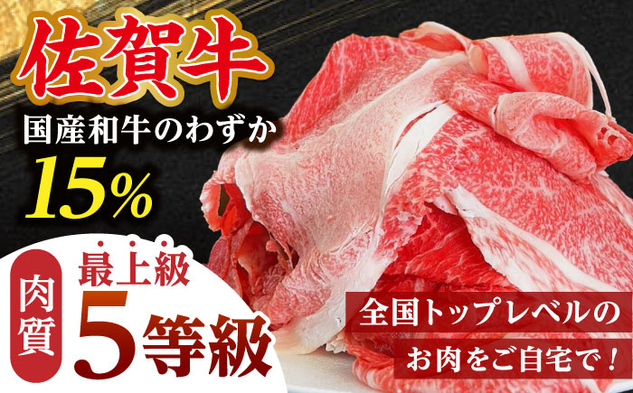 【訳あり】佐賀牛 スライスセット 1kg【山下牛舎】 [HAD149]