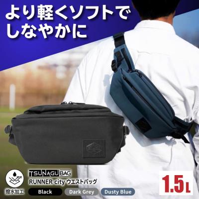 ふるさと納税 糸島市 TSUNAGU BAG RUNNER city 糸島市 / SIMCLEAR[AKP009]