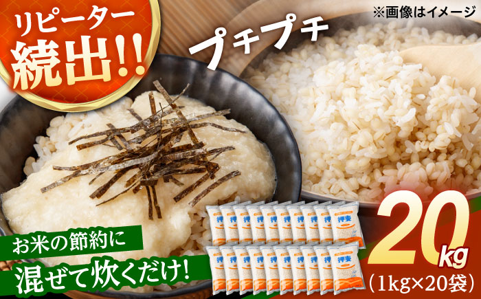 押麦「長崎御島」 1kg×20袋 計20kg / 押麦 押し麦 はだか麦 麦ごはん 雑穀 雑穀米 長崎県産 米 こめ コメ ※ / 諫早市 / 有限会社伊東精麦 [AHBU003]