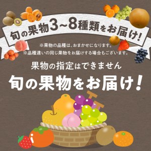 三豊市産の厳選フルーツ詰合せ♪3ヶ月連続定期便！【天の川コース】_M102-0028