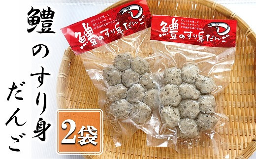 
【数量限定】鱧（はも）のすり身団子 10個入×2袋 小分け 魚のつみれ ハモ すり身団子 お鍋 水炊き おでん 冷凍食品 練り物 冷凍 直送 大分県産 九州産 中津市
