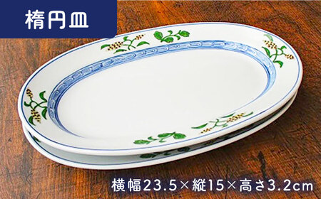 有田焼 麦絵 小判皿 楕円皿 計6枚 /宮崎陶器 [UBE016] 皿