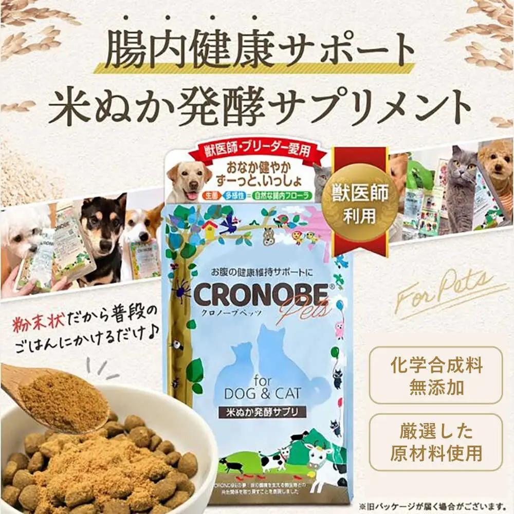 ペットの腸活 クロノーブPets 60g | ジージーピー株式会社 [BNAC001]