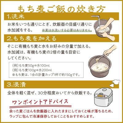 ふるさと納税 浜田市 もち麦セット 有機 500g×3袋セット(1.5kg)　有機JAS認証 国産 島根県産 |  | 02