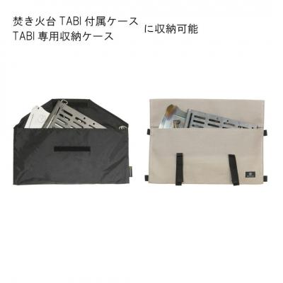 ふるさと納税 三条市 [ベルモント] 焚き火台TABIコンプリートセット アウトドア用品 【057S011】 |  | 01