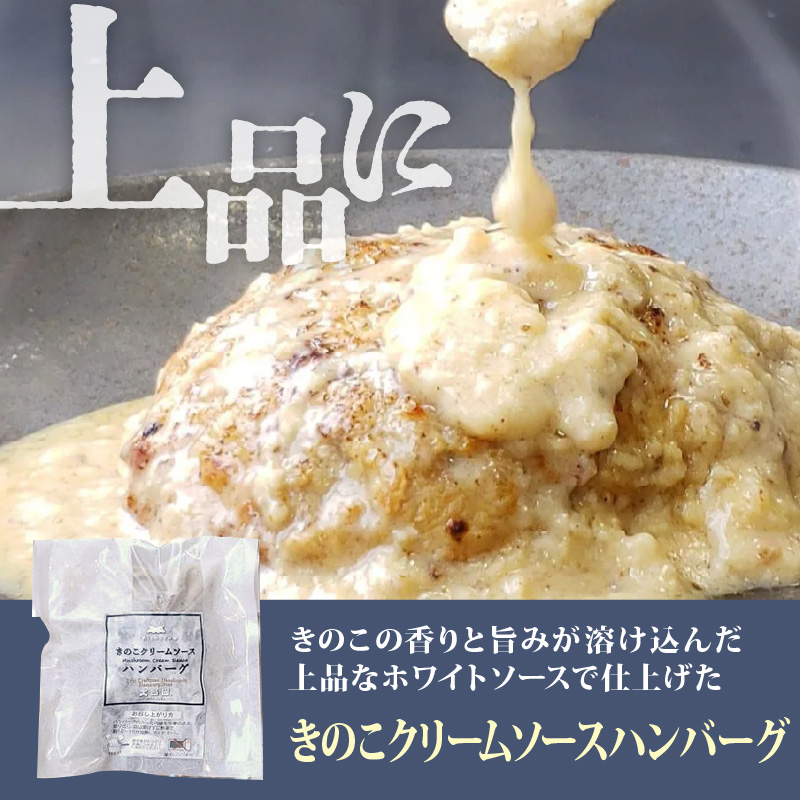 大昌園「手捏ねハンバーグ6個セット」_黒毛和牛入り 手捏ね ハンバーグ 大判 6個 セット 湯煎 小分け 包装 冷凍 3種のソース 煮込み 和風 きのこクリーム  温めるだけ 肉のプロ 焼肉の大昌園 