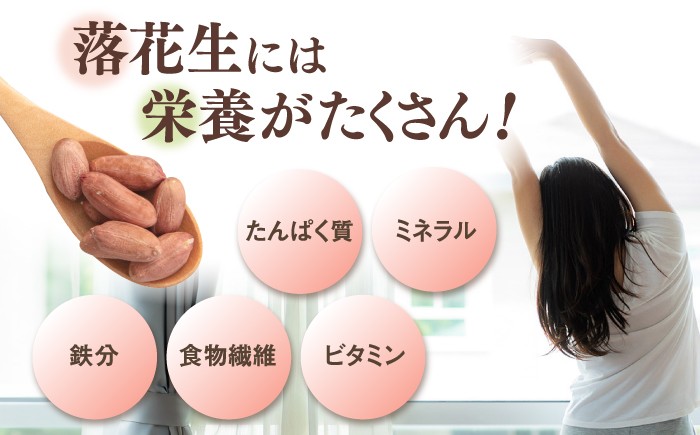 生・落花生（ピーナッツ）　500g×4袋（殻なし・うす皮つき）  