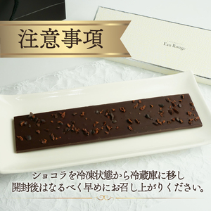 ショコラ タブレット 1枚 約130g チョコレート カカオ 豆 冷凍 母の日 贈答 ギフト プレゼント バレンタイン チョコ クリスマス 高級 静岡県 長泉町