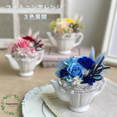ふるさと納税 春日部市 プリザーブドフラワーアレンジ【リゼット/ブルー】春日部市 シュガーパイン |  | 02