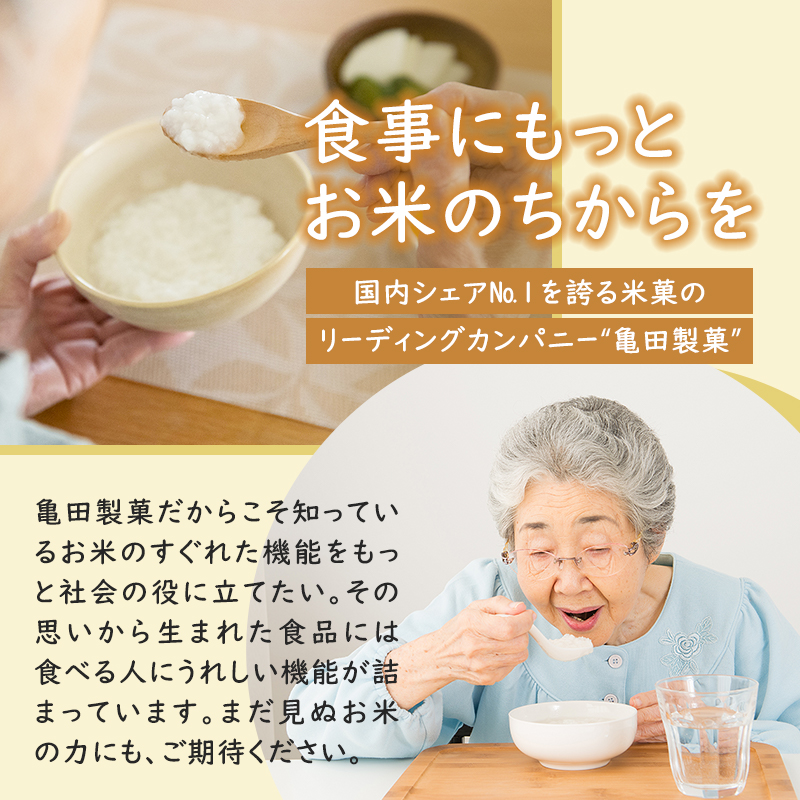 ふっくら梅がゆ 200g×24食 おかゆ 梅がゆ セット 亀田製菓 お粥 レトルト こしひかり 紀州梅 ユニバーサルデザインフード 介護食 ダイエット 保存食 非常食 災害 防災 長期保存 防災グッズ