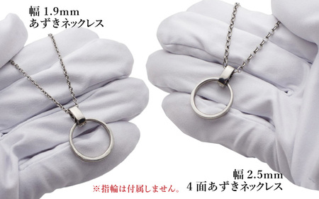チタン指輪ホルダー/RingClasp/チェーン付/指輪含まず 【幅2.5mm4面あずきチェーン55cm】 チタン製 日本製 【指輪ホルダー ホルダー 収納 オールチタン 純チタン 軽量】 [H-20