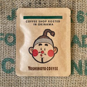 沖縄市キャラクターコーヒードリップバッグ10g×4種セット (各4P/計16P) 珈琲 コーヒー コーヒー豆 ドリップ ギフト 沖縄市 / ヨシモトコーヒー[BCDN002]