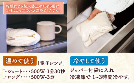 ライスピロー（ショートタイプ/ロングタイプ） セット Rice Pillow / 温冷対応 休息用ピロー 日本製 小浜市 / MATT[BFDW010]