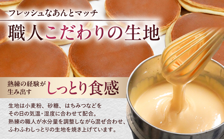 どら焼き食べ比べセットA　【kt012-003】