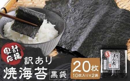 訳あり 福岡有明海苔 焼海苔 乾海苔