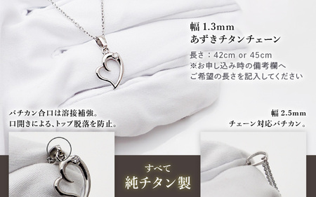 天然 ダイヤ 0.014ct チタンネックレス/Pure-Open2/直径Φ1.5mm ダイヤ 【チェーンの長さ：45cm】 幅1.3mm あずきチタンチェーン チタン製 日本製 【ネックレス チタン