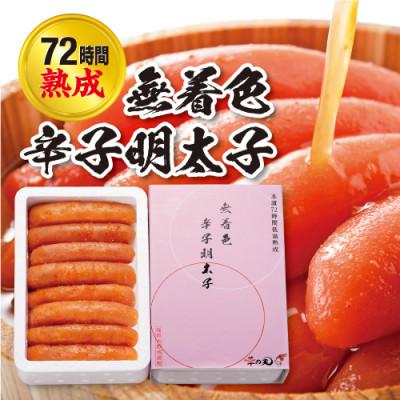 ふるさと納税 岡垣町 無着色辛子明太子[無着色・太腹切れ子]450g×2箱(岡垣町)