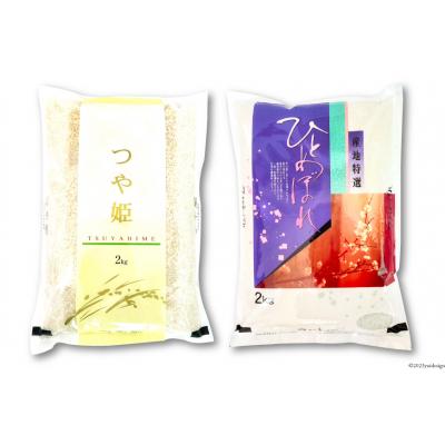 ふるさと納税 気仙沼市 米 宮城県産 つや姫 2kg ひとめぼれ 2kg 合計4kg セット [20564075] |  | 01