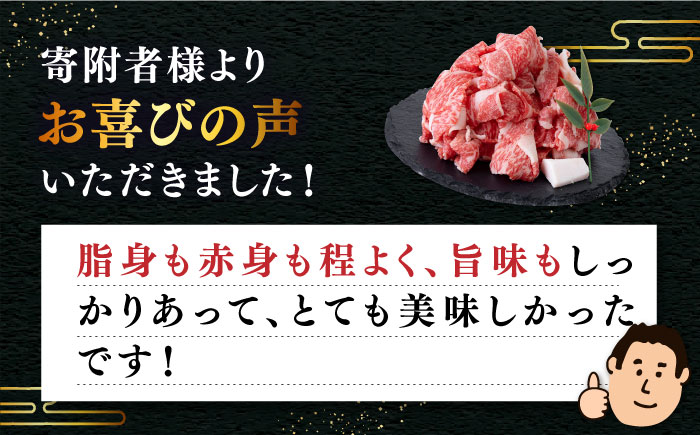 【全6回定期便 】 壱岐牛 切り落とし 550g《壱岐市》【土肥増商店】肉 牛肉 和牛 切落し 赤身 小間切れ [JDD010] 66000 66000円