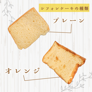 シフォンケーキ クランベリー 12個セット CFS008-2x