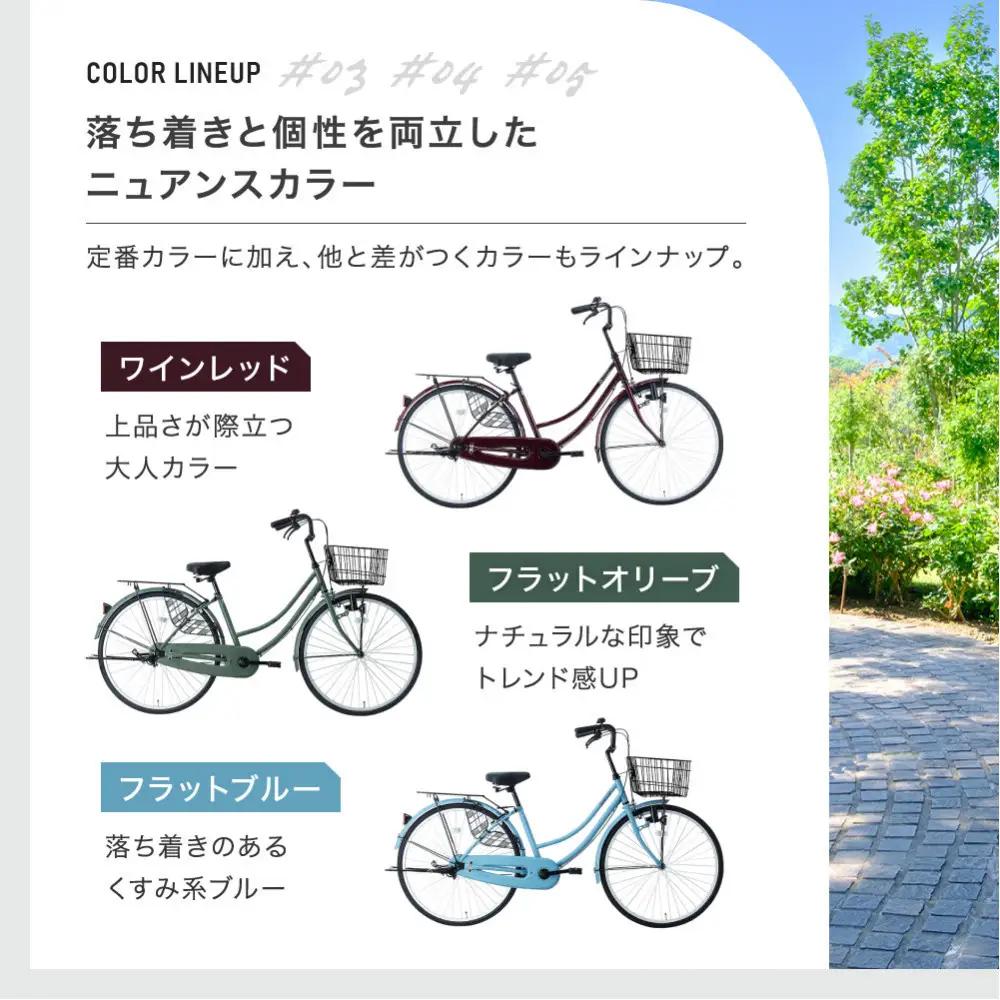 完成品でお届け!シティサイクル26インチ＜フラットブルー＞｜京都 自転車専門店 人気 自転車 MEISTER-MST26A【フラットブルー(FBG)】