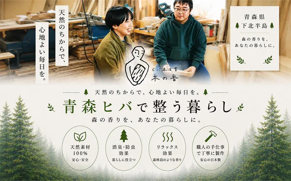 青森ヒバ　エンドグレインカッティングボード　長方形 大