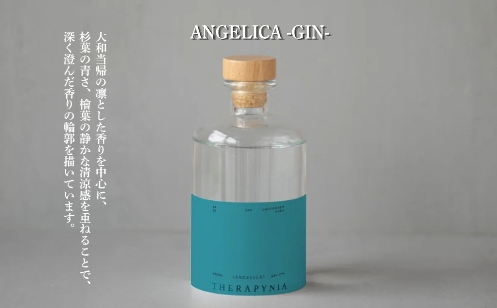THERAPYNIA クラフトジン 2種セット／ ジン クラフトジン スピリッツ 酒 お酒 アルコール アルコール飲料 家飲み パーティー バーベキュー ホームパーティー ご当地 お取り寄せ 特産品 