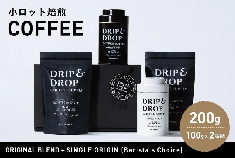 【DRIP&DROP COFFEE SUPPLY】コーヒー挽き豆(エスプレッソ挽き)（オリジナル缶入り）