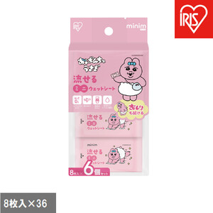 【8枚入×36個】おぱんちゅうさぎ 流せるミニウェットシート OMW-6PN