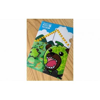 ふるさと納税 夕張市 メロン熊クリアファイルと夕張メロンピュアゼリー(25個入り)W31 |  | 03