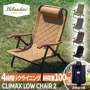 クライマックスローチェアAL(アルミ)キャメル_OS226-0004