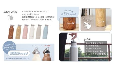 ステンレスボトル 500ml hippo(ヒッポ) ミルク缶型 ウッドブラウン