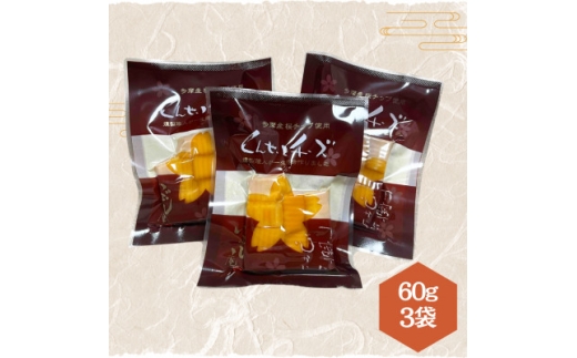 カットくんせいチーズ　プレーン　60g×3袋【1755668】