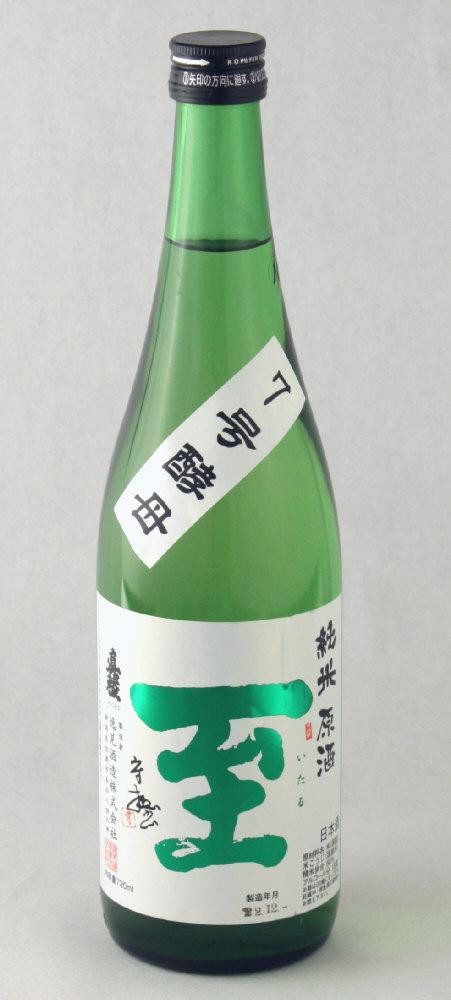 
テレビで紹介された「至」とは全くの別物 純米原酒 至 7号酵母 720ml
