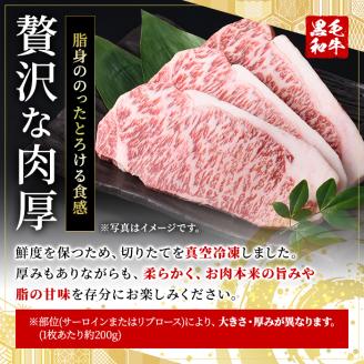 ＜内容量が選べる＞日本一の牛肉！鹿児島県産黒毛和牛ロースステーキ2枚セット(2枚・計約400g)【ナンチク】 2枚・計約400g