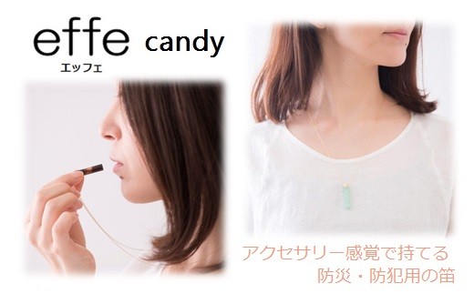 防災・防犯用 笛『effe（エッフェ）～candy～』ネイビー×ミント ネイビー×ミント