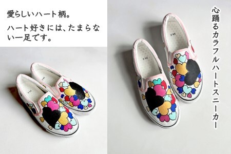 手描きスニーカー「リリア」 スリッポン ワイズ 2E 22.0～28.0cm【受注制作】ハンドペイント カジュアルシューズ おすすめ おしゃれ 大人かわいい オリジナル