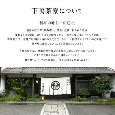 ふるさと納税 京都市 《9月末までの限定寄付額》【下鴨茶寮】ちりめん山椒(デザイン袋) |  | 01